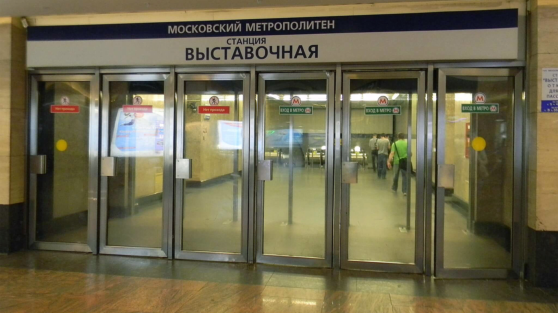 Что такое Пендельтюр